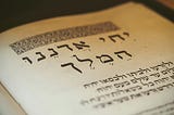 The Magic Hebrew