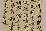 留白, An Art Concept for Better Living