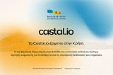 Castal.io launched in Crete