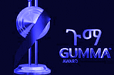 The 4th Gumma Awards (አራተኛው ጉማ አዋርድስ)