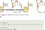 I made this Korean numbers converter: