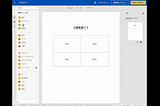 DocuSignのキホン — 項目の自動配置