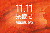 Getting 129 Million Impressions On Singles Day | Success Story