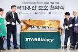 Starbucks Korea opens heritage preservation branch in Hwangudan