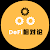 DeFi Talks - DeFi 相对论