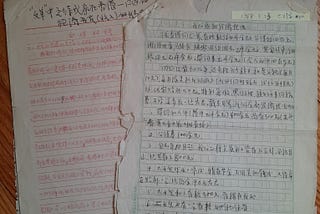 中國近現代歷史 蘆蕩小舟 六十年代 第十章 隔離審查 7禍延母親（1）