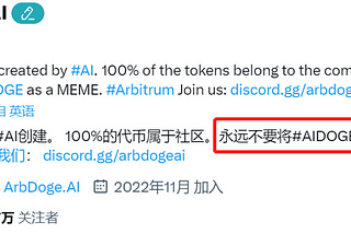 聊聊这几天火热的AIDoge