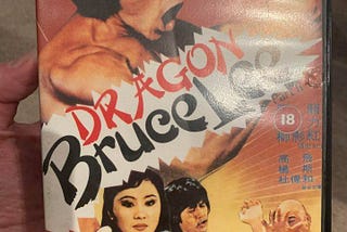 Nostalgia for a film that never existed : Dragon Bruce Lee Part II