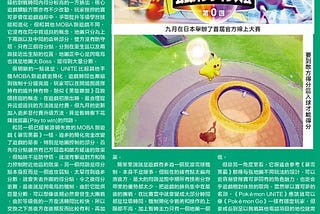 Pokémon UNITE 需更多改進