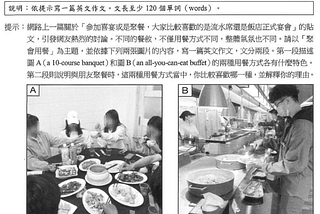 吃喜酒就是要喝柳橙汁—112北模英文作文