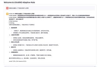 Integrating R1 into Multi-turn RAG — UltraRAG+R1 Local Deployment Tutorial