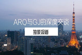 ARQ — AMA in WeChat