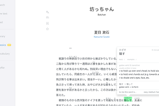 Mastering Japanese — read Japanese literature and gain fluency