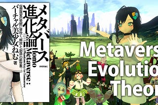 Metaverse Evolution Theory — Intro of A Book by a Native Inhabitant of the Metaverse is Published
