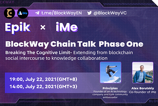 《BlockWay Chain Talk》 Phase 1