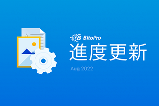 BitoPro進度更新 — 2022/08/31