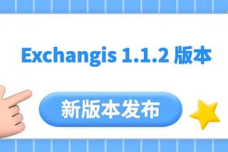 New Release of Data Exchange Tool Exchangis 1.1.2