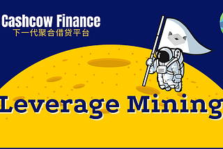 Leveraged mining in CashCow Finance