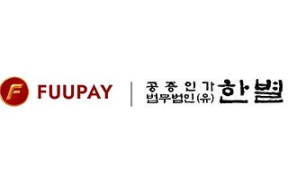 FUUPAY Received Legal Opinion from Hanbyol Law Firm for Exchange Listing
