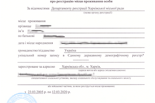 Выезд на ПМЖ в Австрию и постановка на постоянный консульский учёт