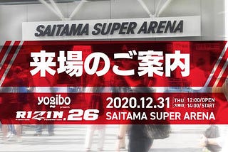 ##【フジテレビ】: ライジン 26 ライブ > ライジン 26 放送 : ライジン 26 テレビ放送 > RIZIN LIVEでライジン 26の全試合をリアルタイム生配信