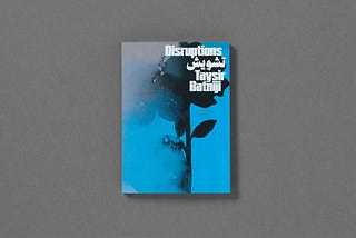 Review of Disruptions by Taysir Batniji