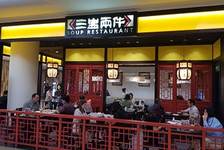 Mencari Restoran Cina yang enak di Jakarta? Cobalah Soup Restaurant