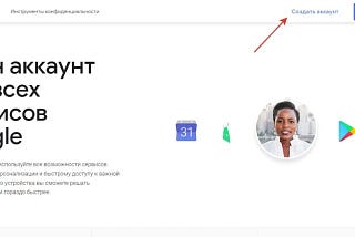 Как добавить организацию в Google Мой Бизнес?