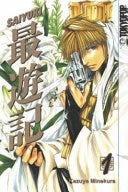 Saiyuki Volume 1 | Cover Image