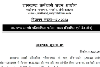 Jharkhand Calling! 4919 Constable Openings, Age 18–25, Apply Now!