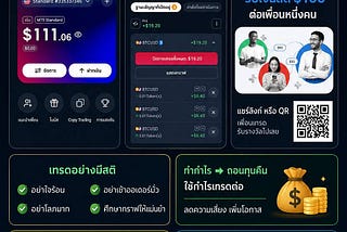 💰 และแล้ว…ผมก็ถอนทุนคืนได้สำเร็จ
พร้อมกำไรเล็ก ๆ น้อย ๆ 🎉