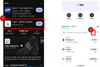 BERRY토큰 고팍스에서 개인지갑으로 출금 방법