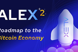 ALEX2：ビットコインエコノミーへのロードマップ