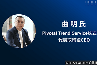 From Telecom Infrastructure to Web3 Infrastructure