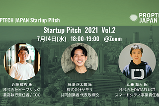 【開催報告】PropTech JAPAN Startup Pitch 2021 Vol.2