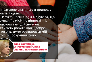 #AlumniTalks: Інтерв’ю з Ніною Гаєвською, ex-Talent Sourcer в A-Players Recruiting