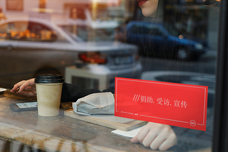 A cafe window with a red sign displaying a what3words address in Chinese