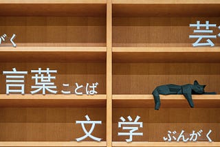 Japanese Words We Need In English