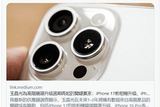 Cameras in coming iPhone, Tesla Truck and Huawei phone