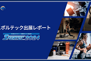 Another year, another journey: SPORTEC2024!