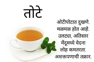 Green Tea In Marathi :ग्रीन टीचे किती प्रकार,तोटे,फायदे-2021
