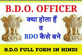 BDO full form in hindi, BDO Kaise bane | Hindi Master