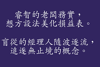 ESG騙局