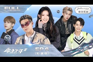原子少年2 EP6–7 — 宇宙大爆炸