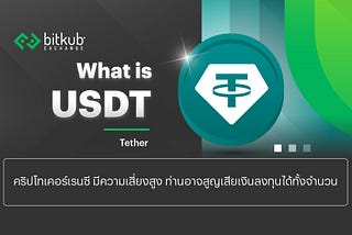 what is usdt