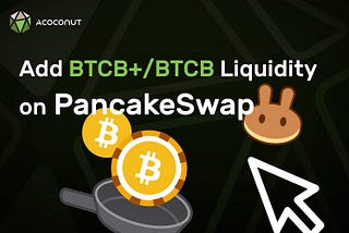 PancakeSwapでBTCB+/BTCB流動性マイニングをしよう