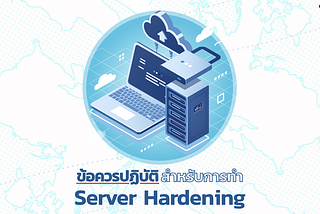 Server Hardening