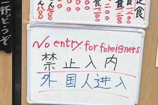 Why I Was Disappointed By Japan