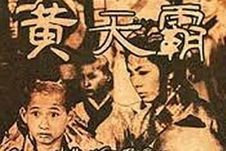 big-and-little-wong-tin-bar-tt0124296-1