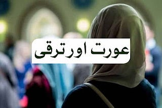 Feminism and Development